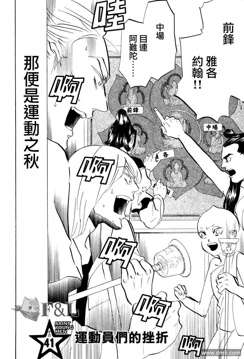 第41话