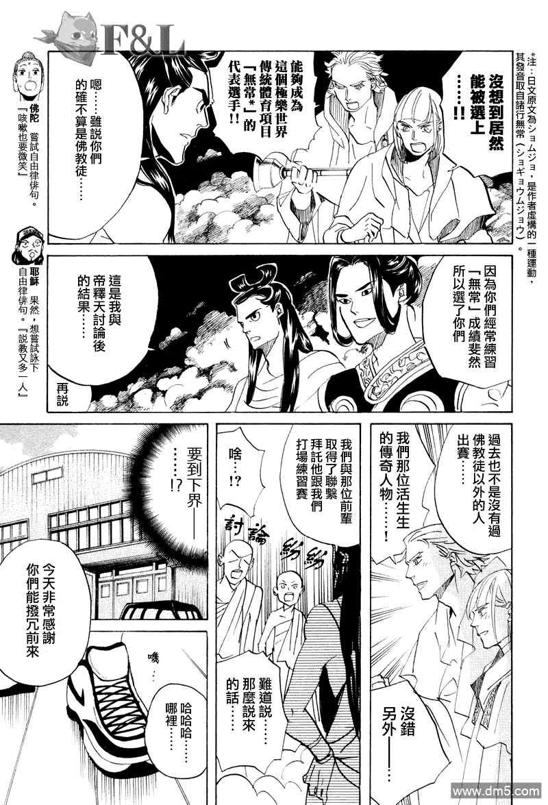 第41话