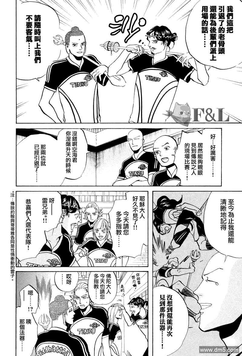 第41话