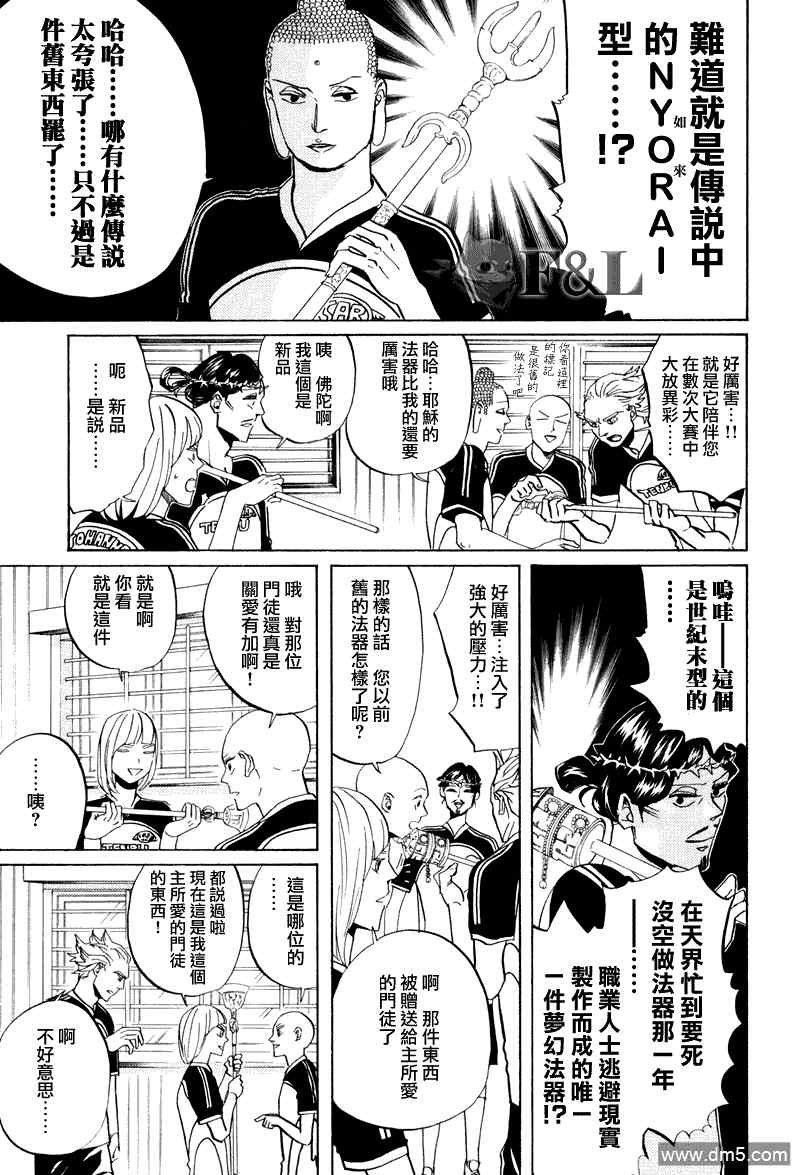 第41话