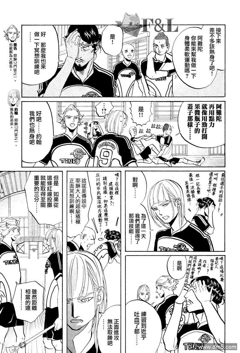 第41话