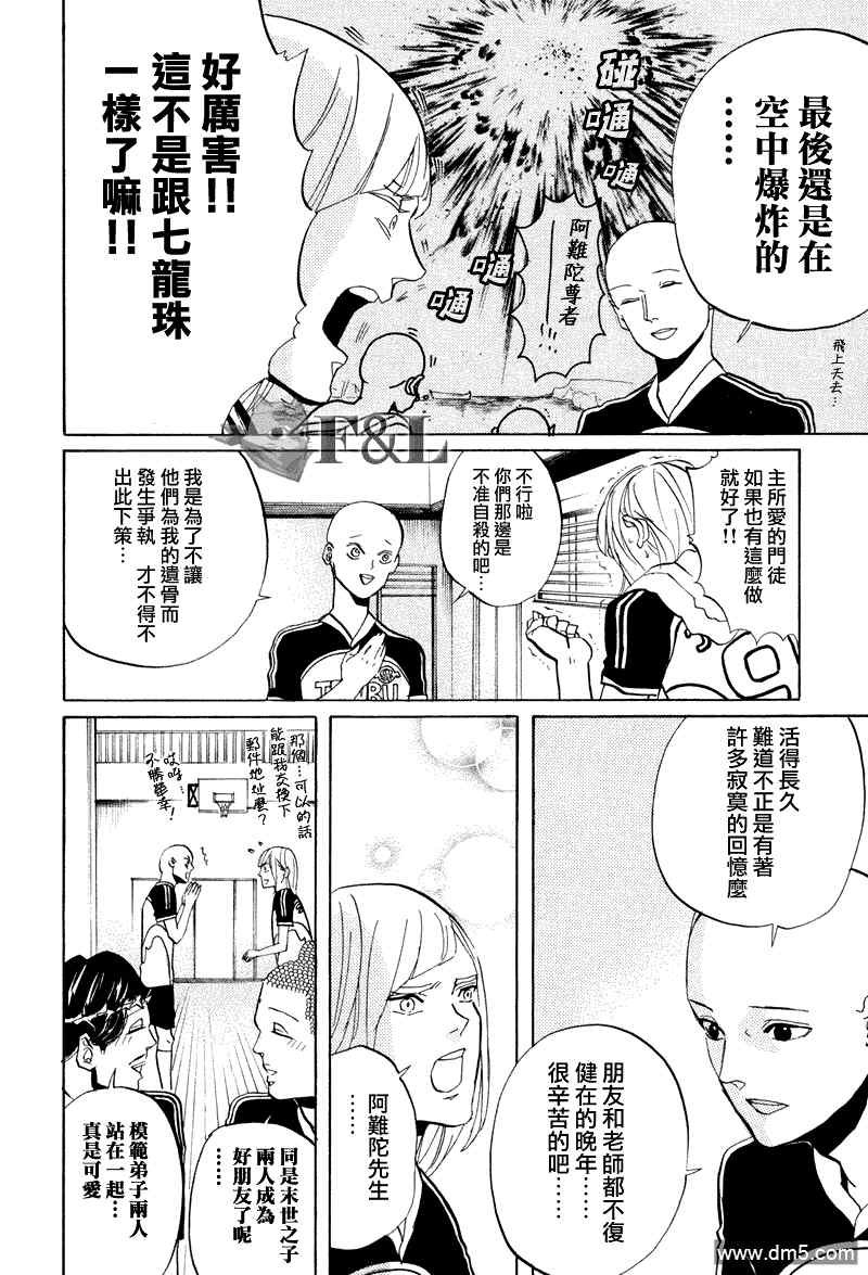 第41话