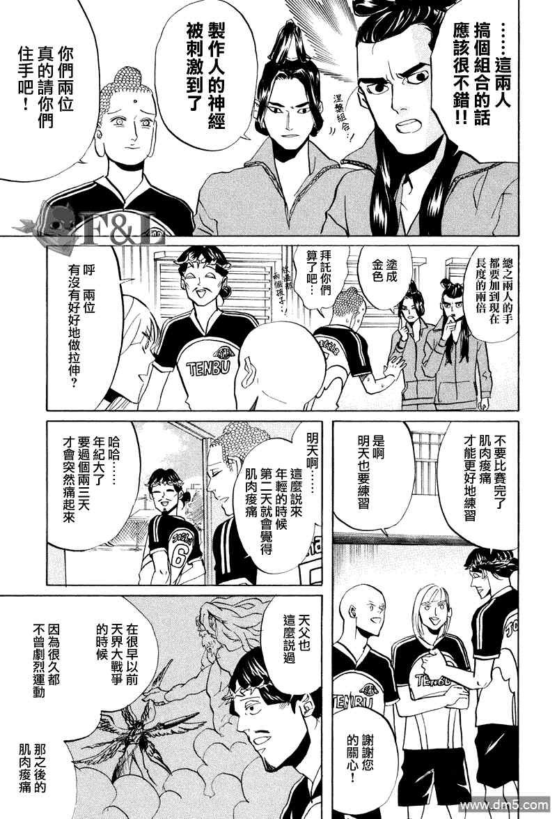 第41话