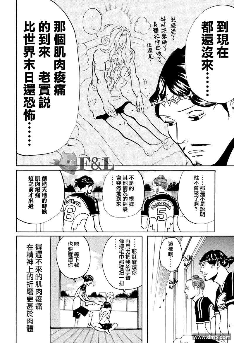 第41话