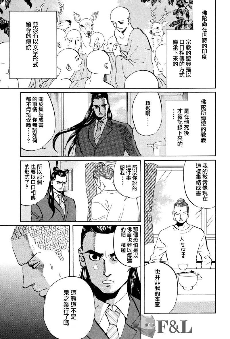 第42话