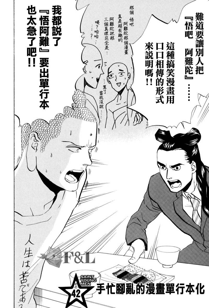 第42话