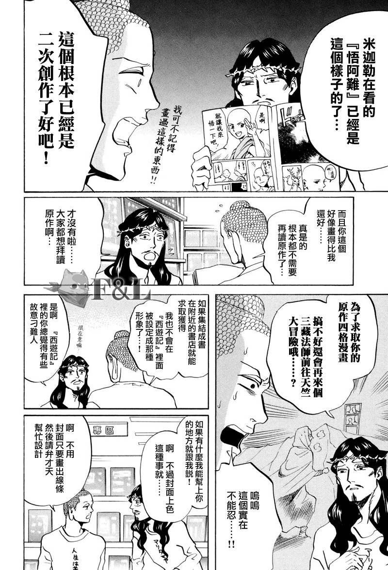 第42话