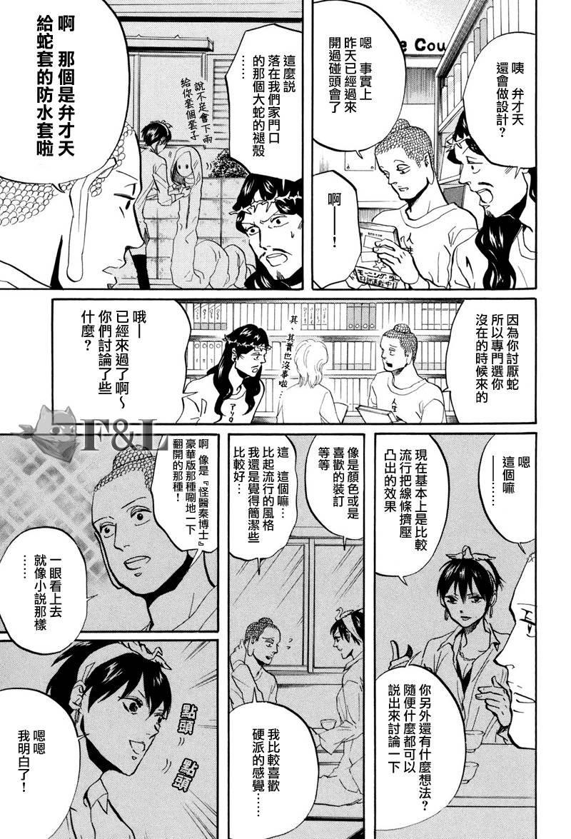 第42话
