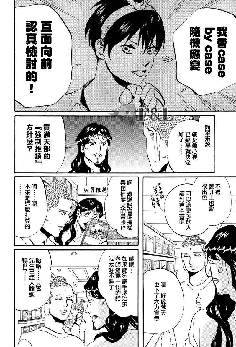 第42话