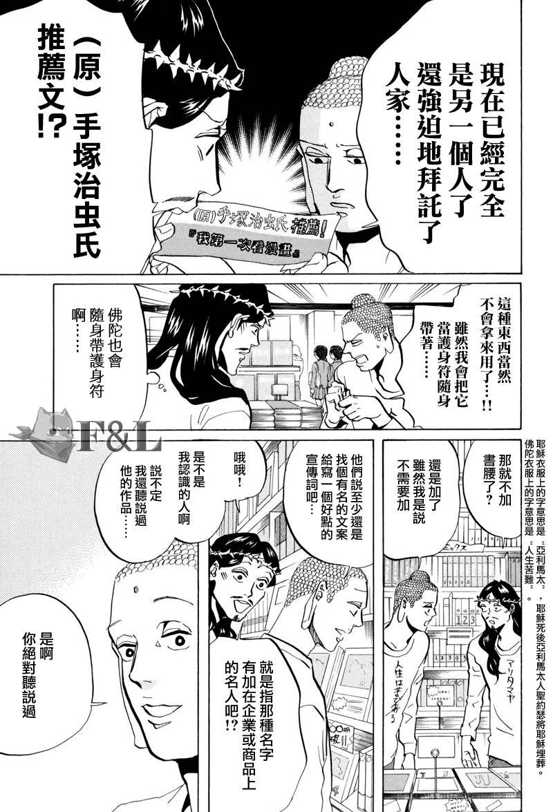 第42话