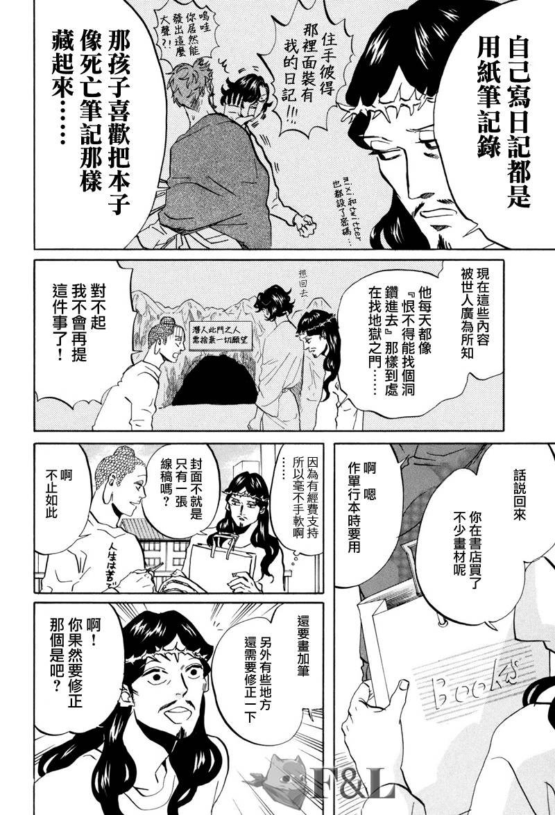 第42话