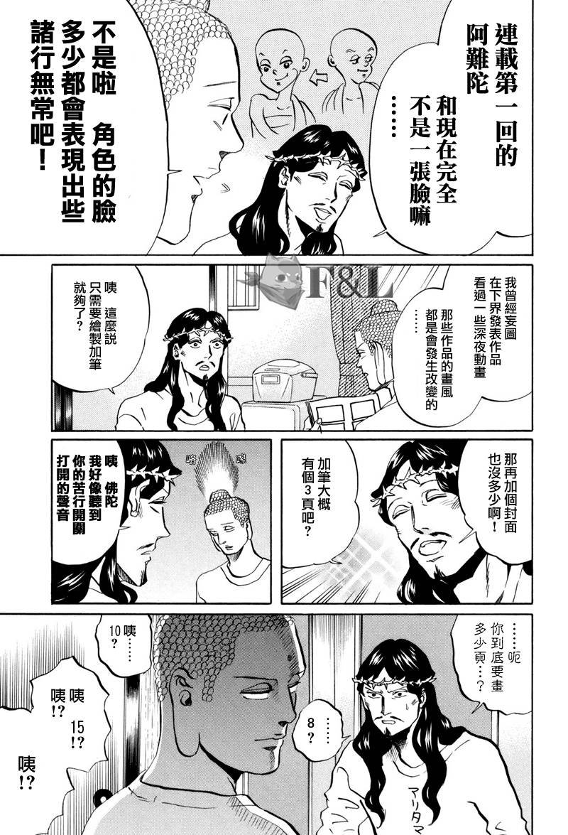 第42话