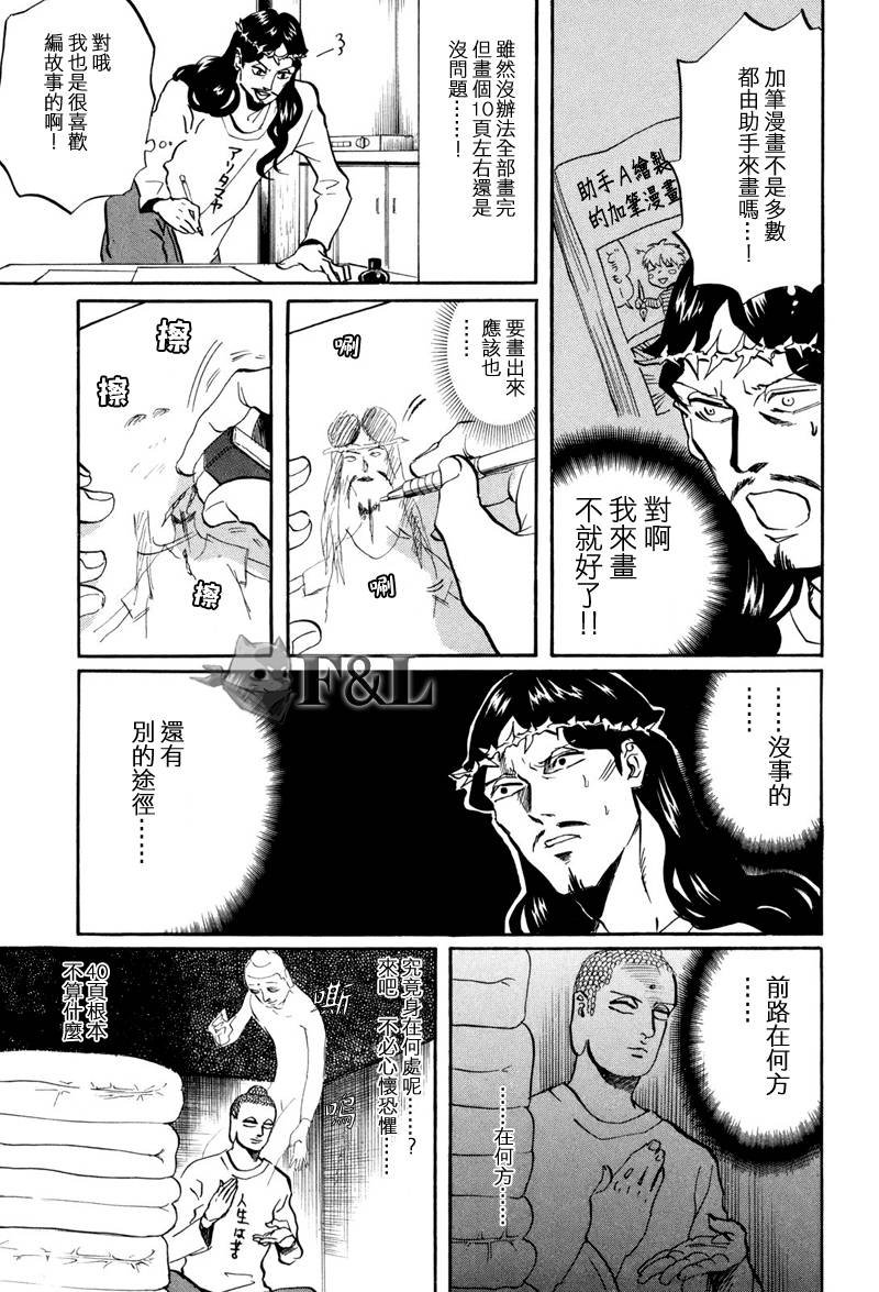 第42话
