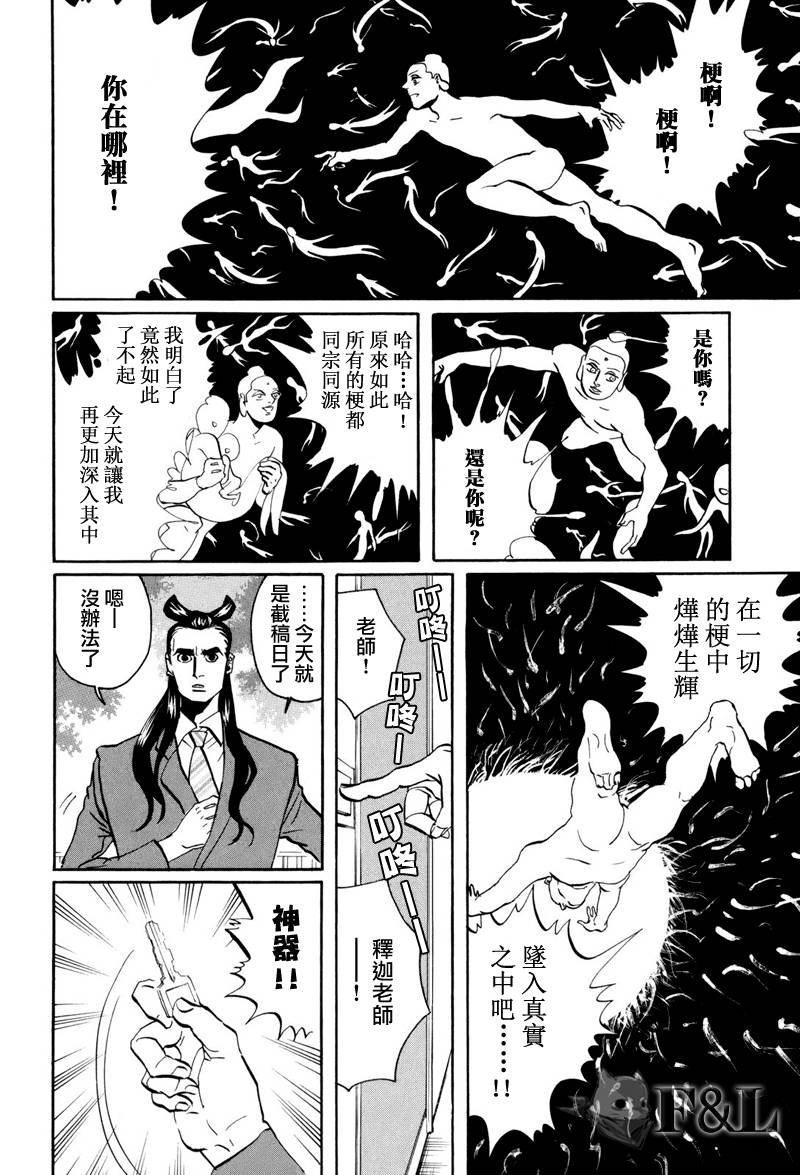 第42话