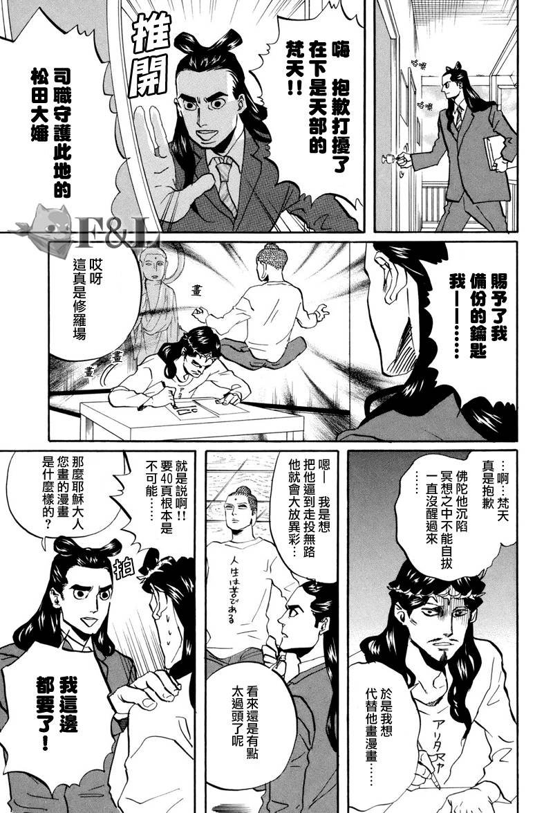 第42话