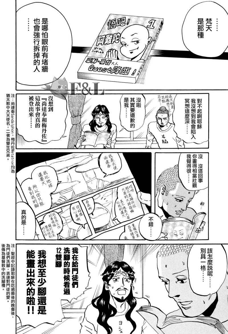 第42话