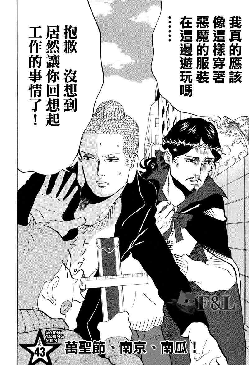 第43话