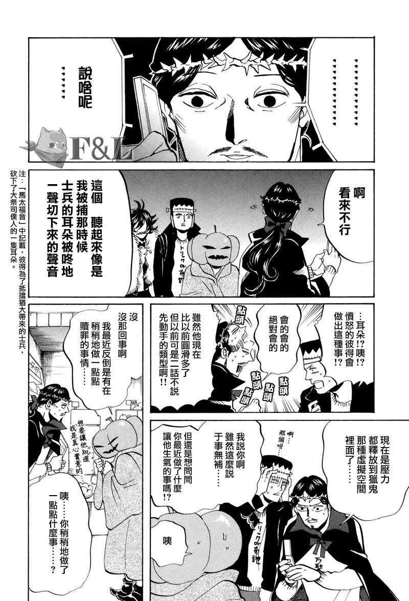 第43话
