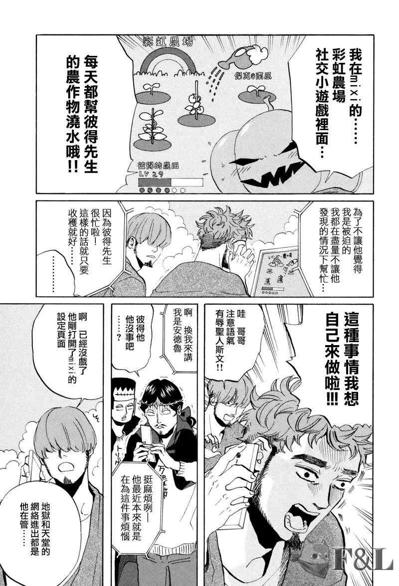 第43话