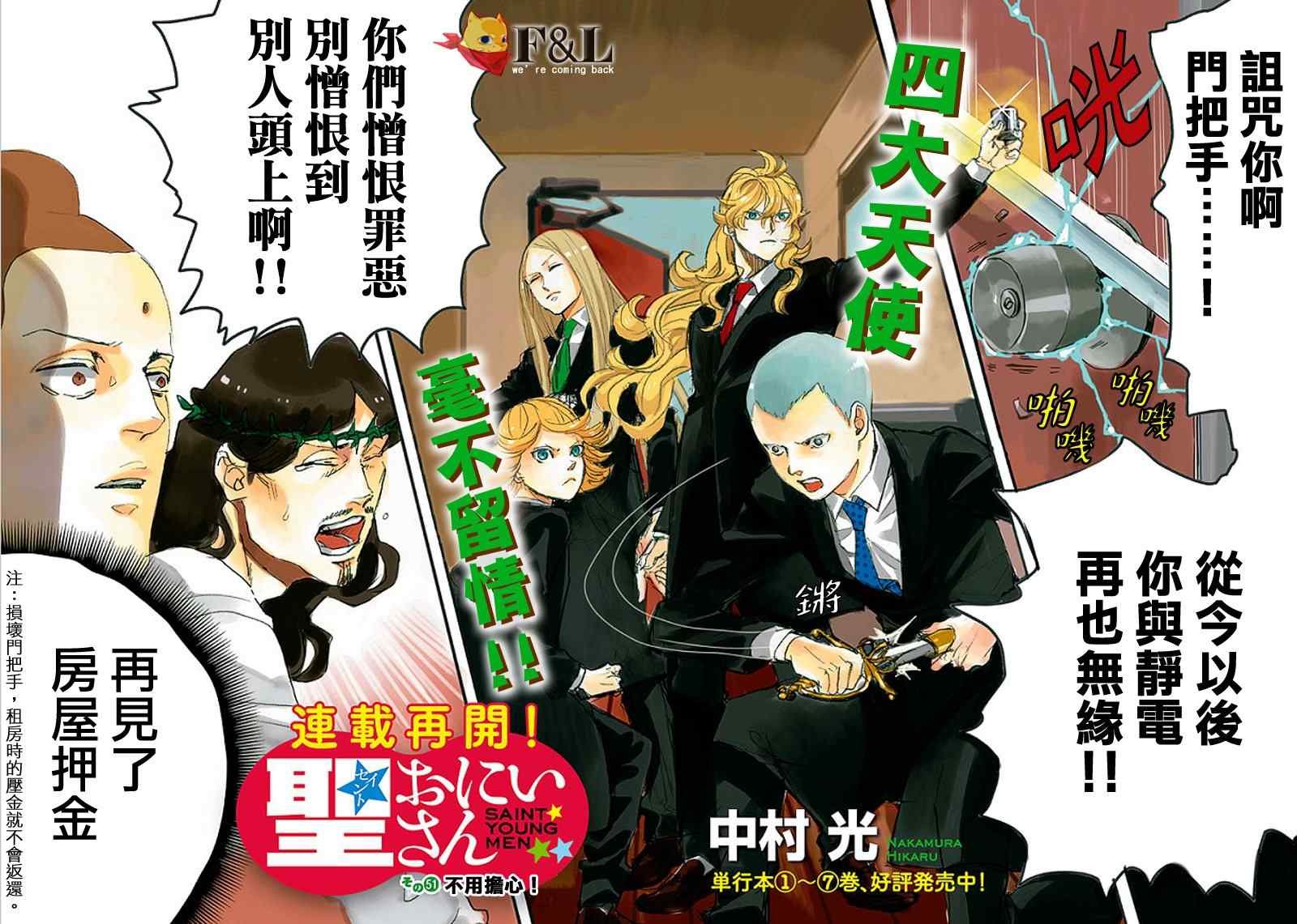 第51话