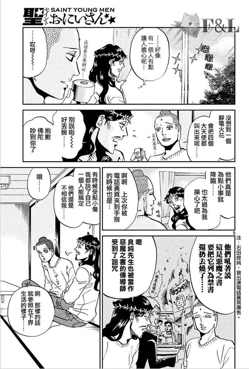 第51话