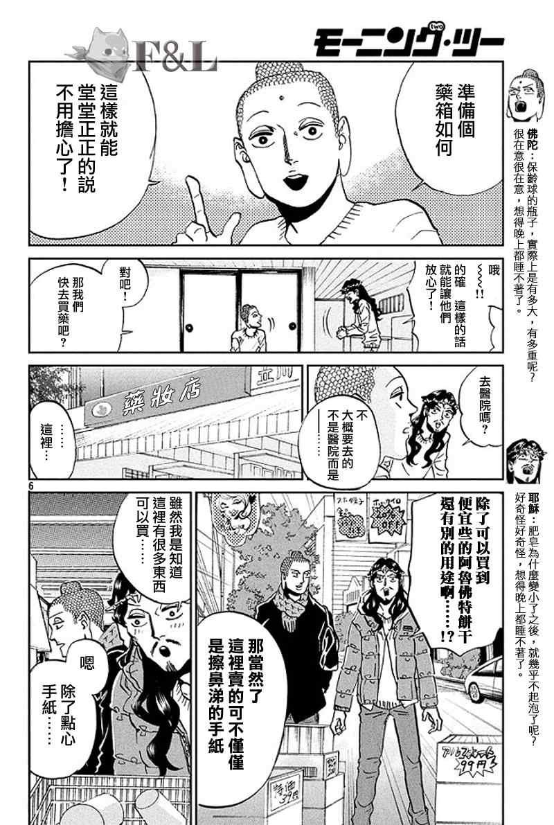 第51话
