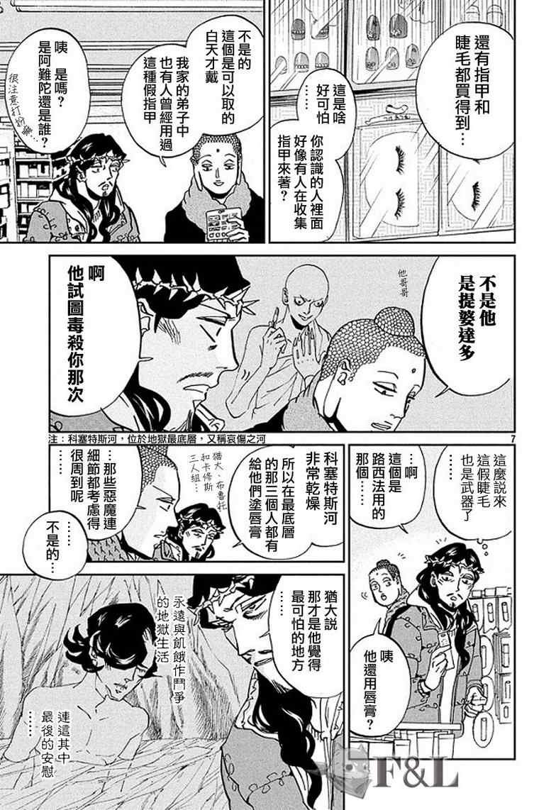 第51话