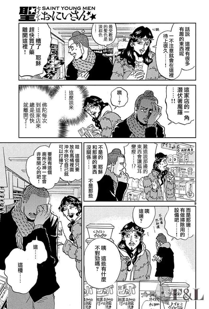 第51话