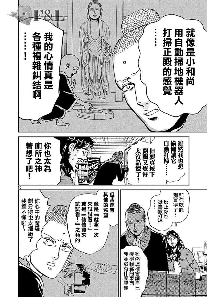第51话
