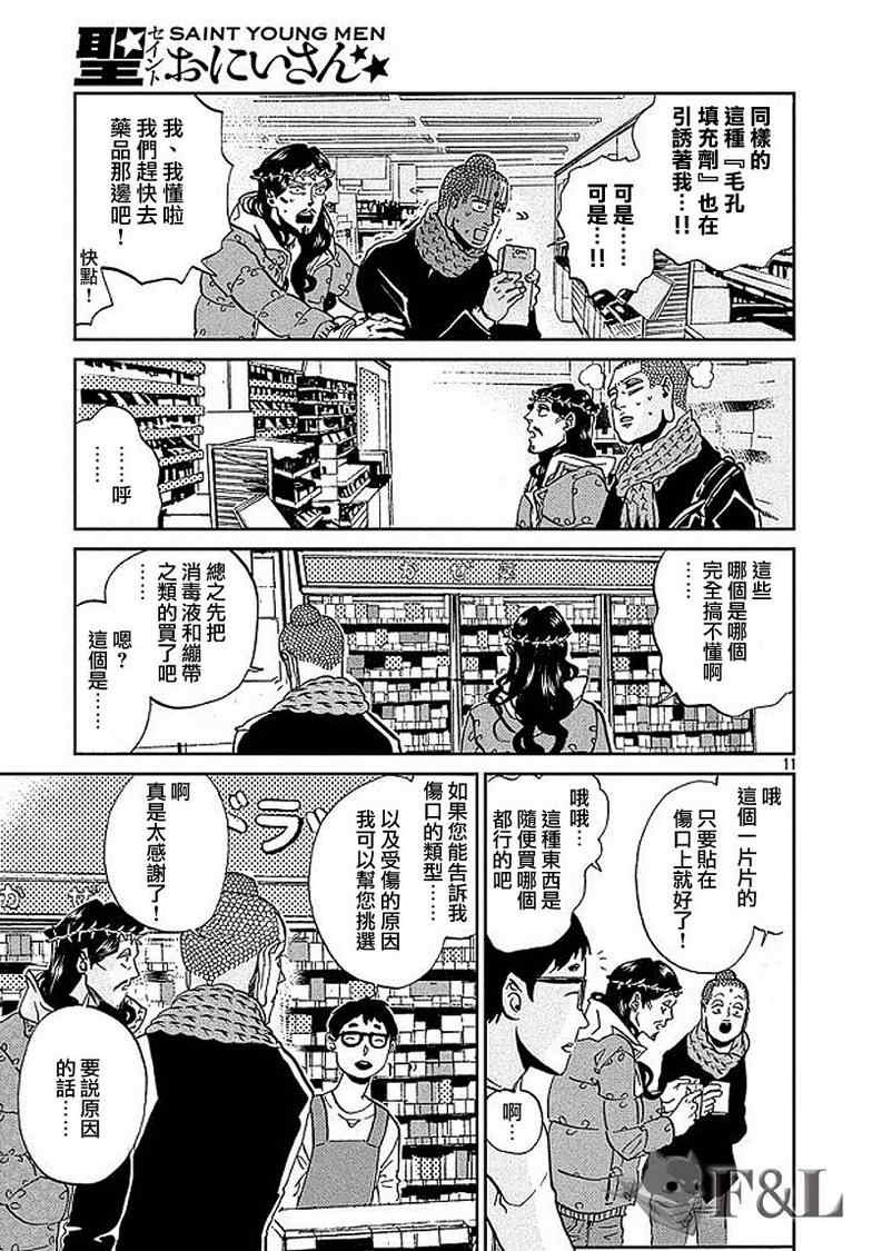 第51话