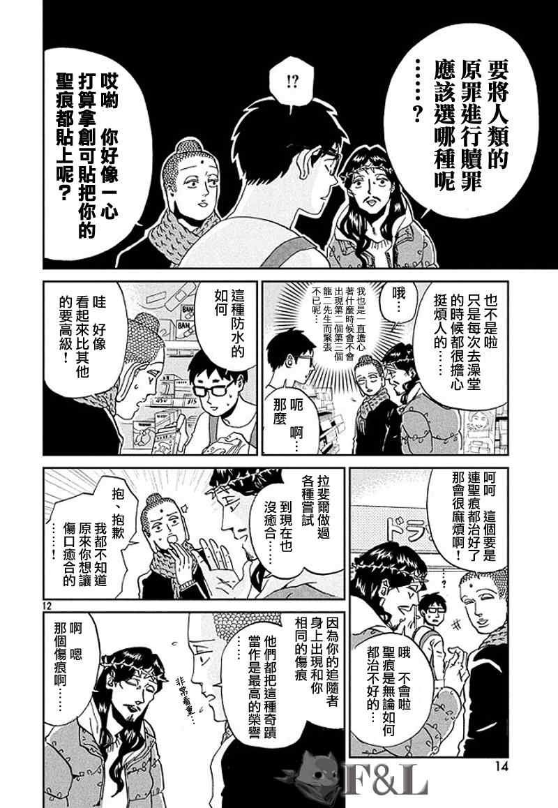 第51话