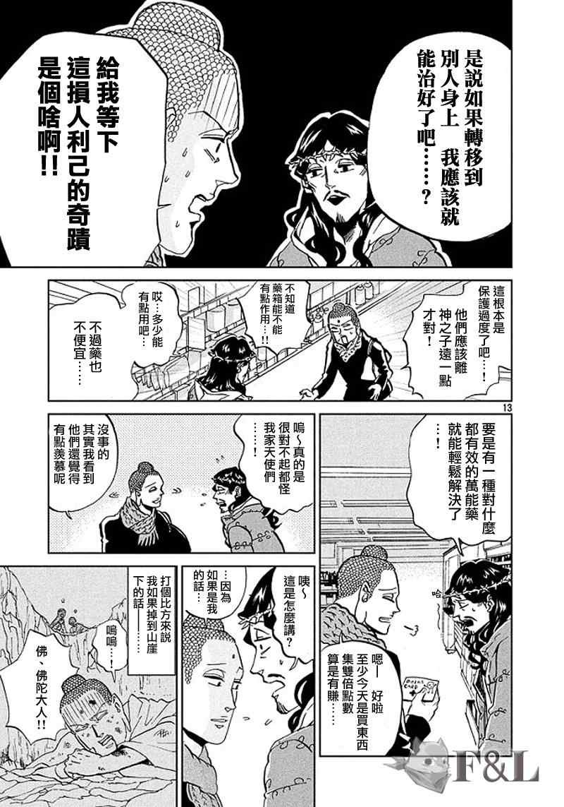 第51话