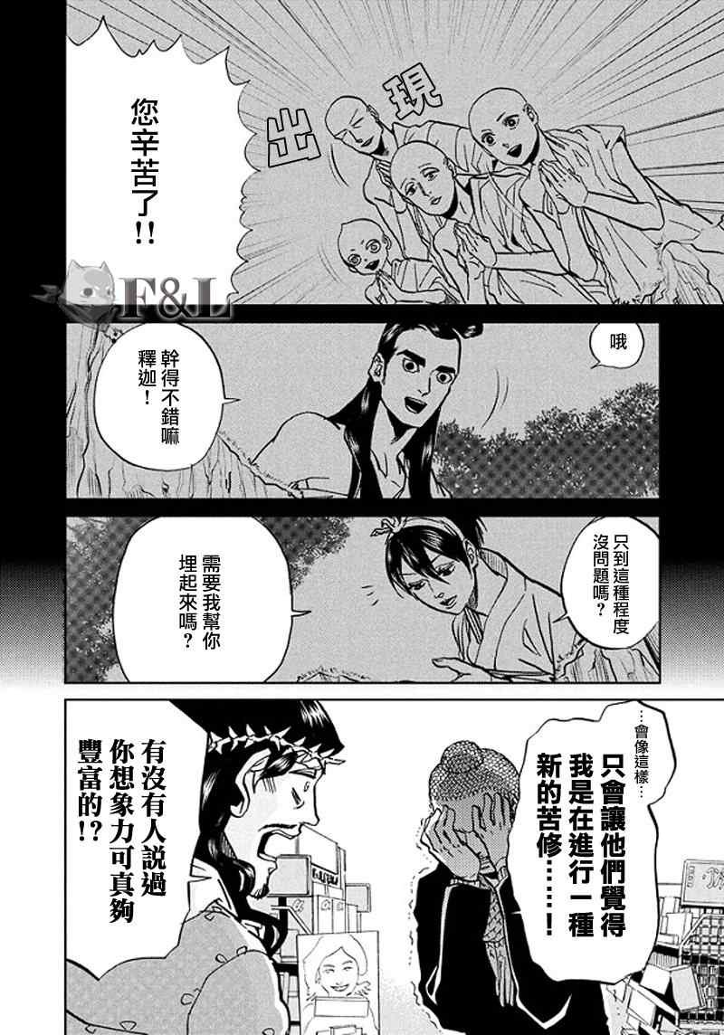 第51话