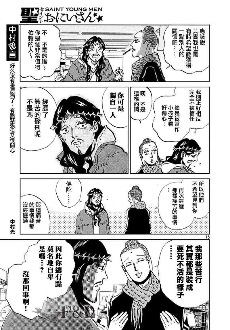 第51话