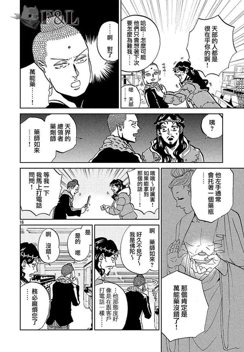 第51话