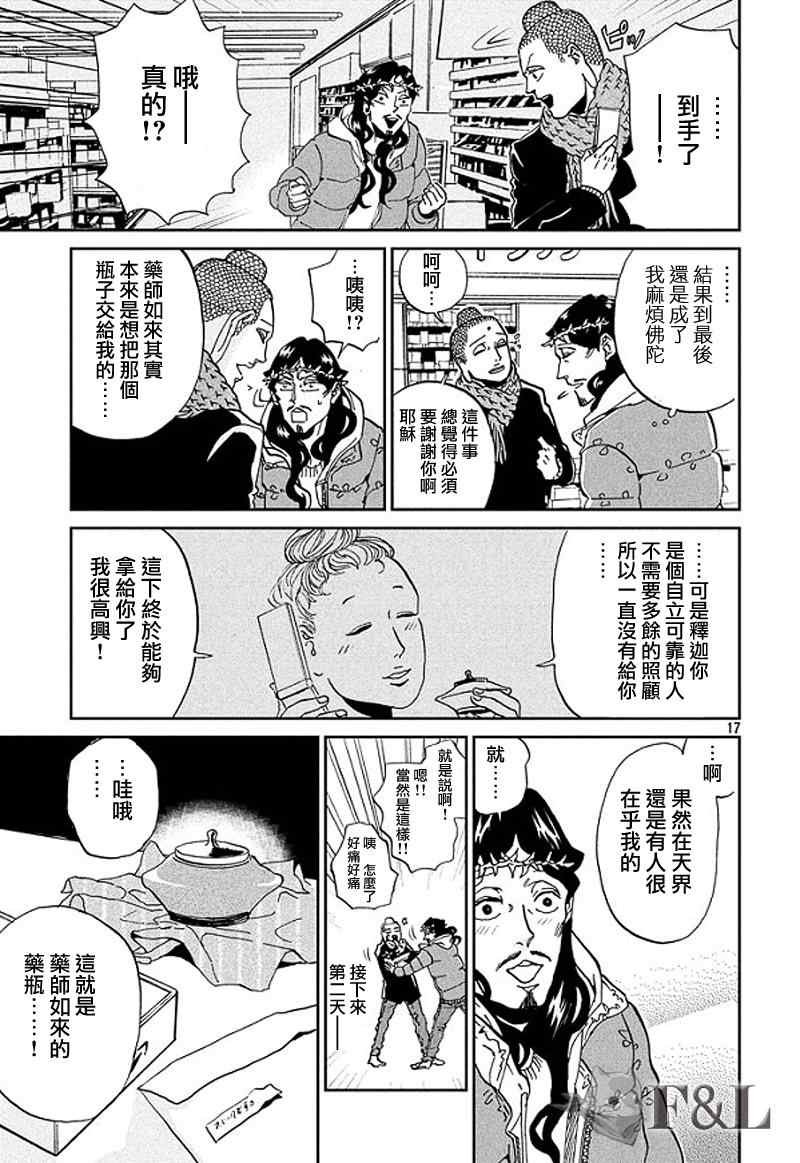 第51话