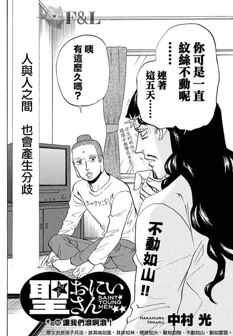 第52话