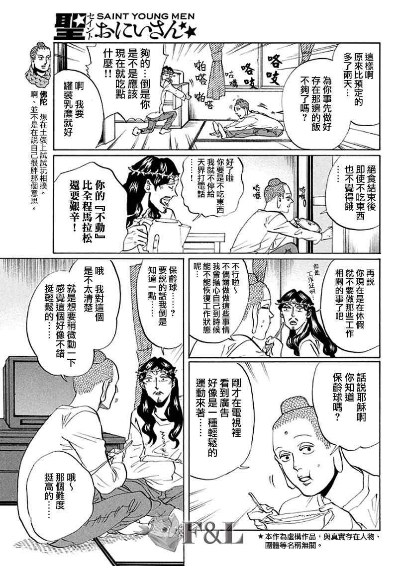 第52话