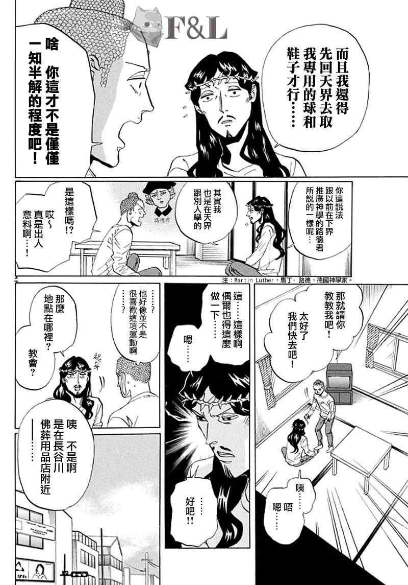 第52话