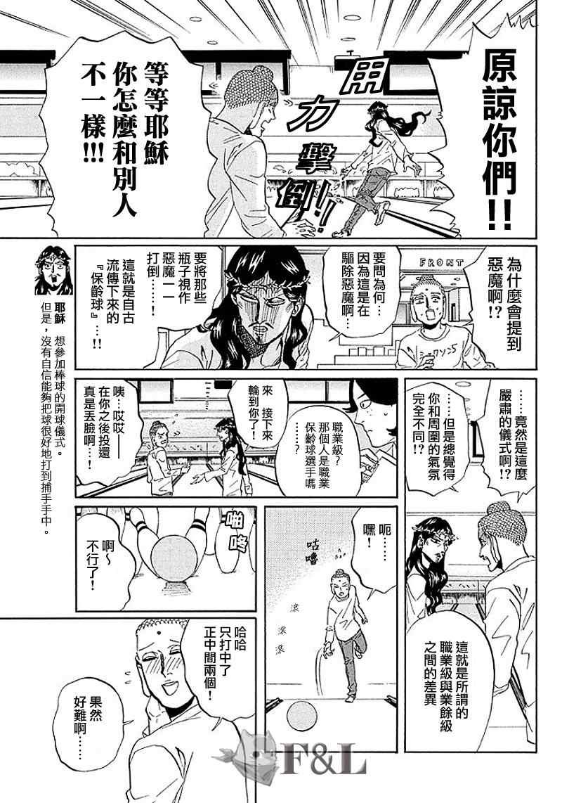 第52话