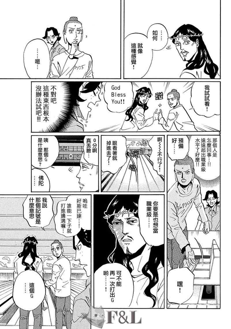 第52话