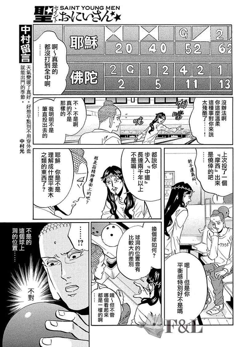 第52话