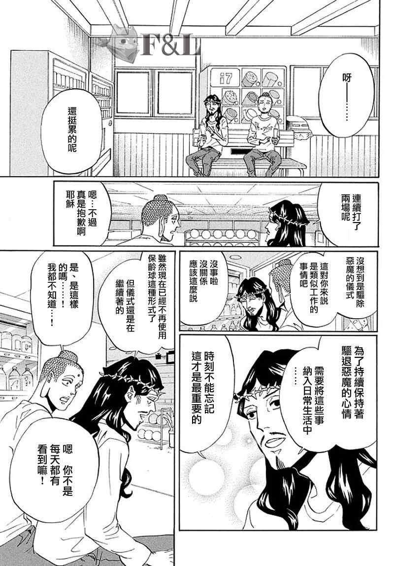 第52话