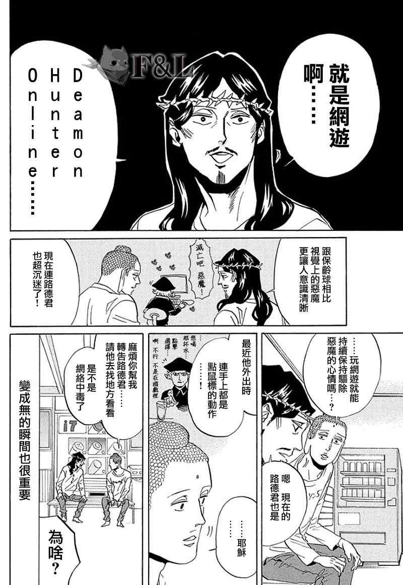 第52话