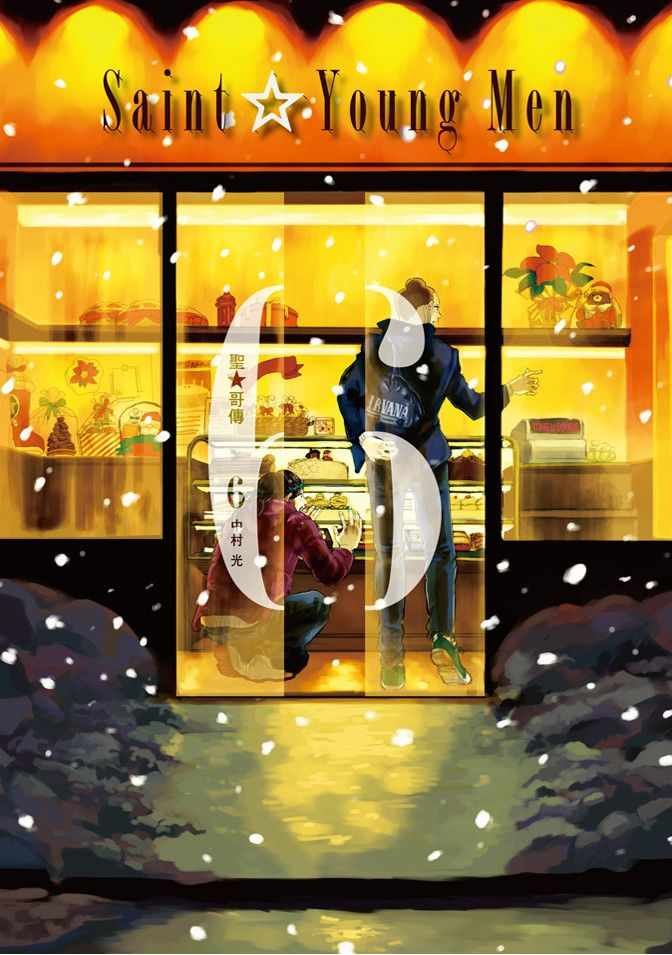 第6卷