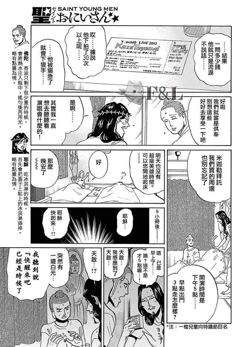 第53话