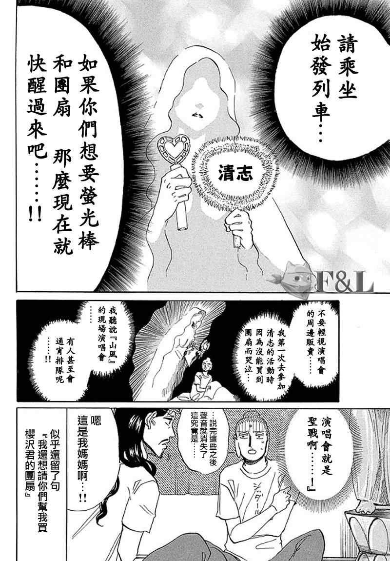 第53话