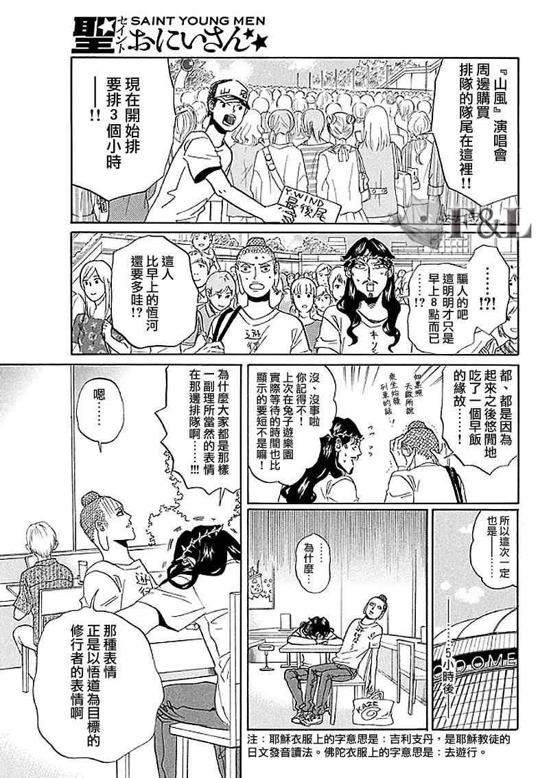 第53话