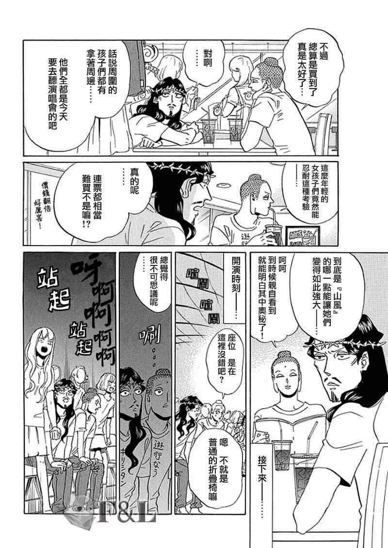 第53话