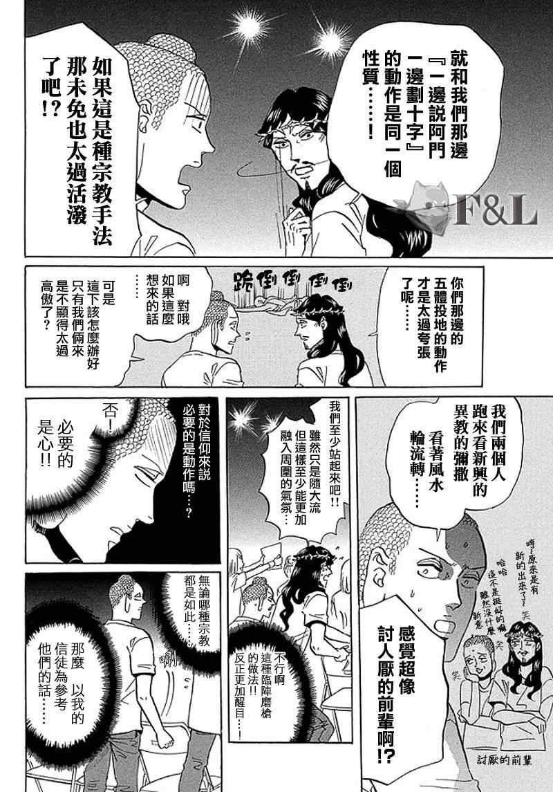 第53话